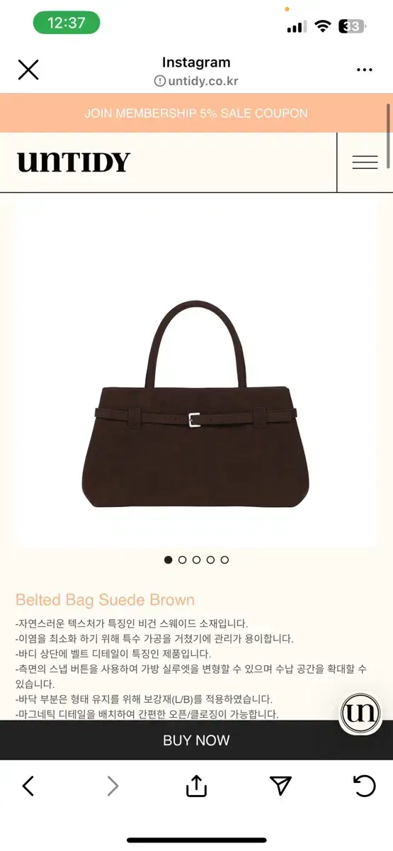 언타이디 Belted Bag Suede Brown